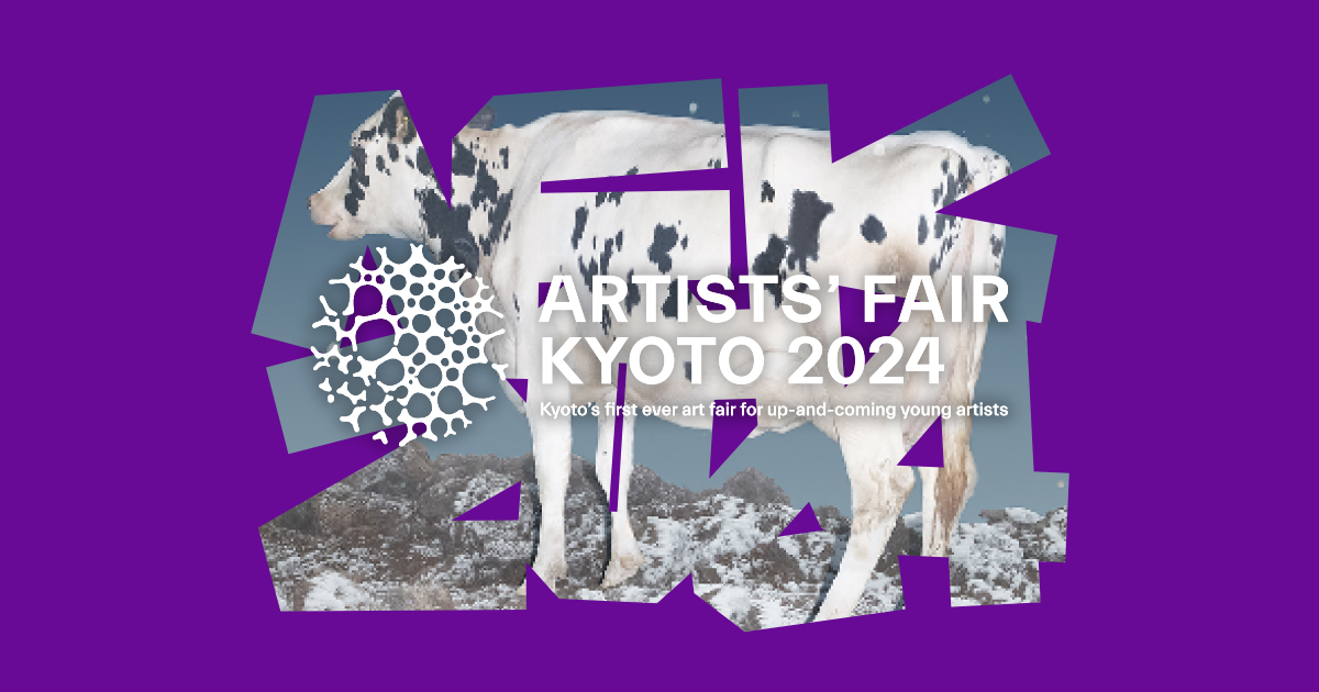 ARTISTS’ FAIR KYOTO 2024 京都発アート・オブ・シンギュラリティ 既存の枠組みを超えたアートフェア